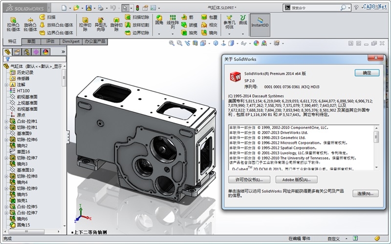 SolidWorks2014 SP2.0 32位＆64位完整集成版 (by SSQ)