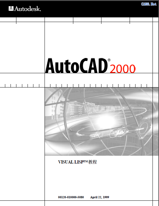 visual lisp autodesk官方教程